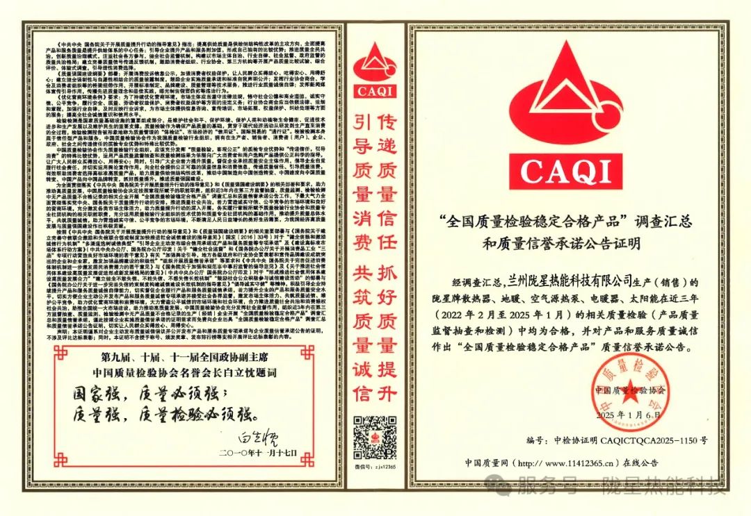 喜報：隴星榮膺“全國質量檢驗穩(wěn)定合格產品”稱號