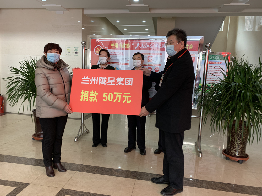 抗 擊 疫 情，服 務(wù) 不 停 —— 隴星人用匠心暖人心